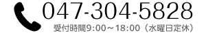 047-304-5828